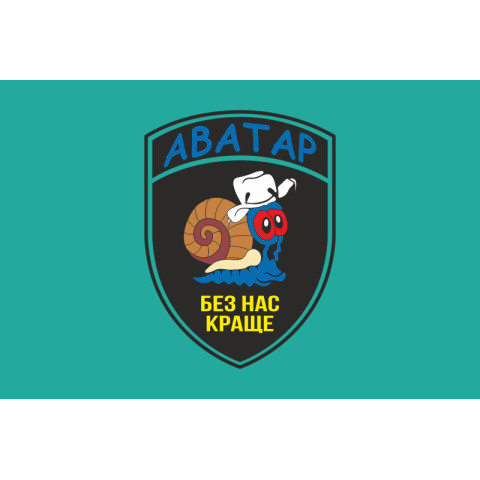 Флаг «Аватар». Вариант-01