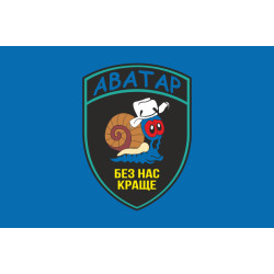 Флаг «Аватар». Вариант-02