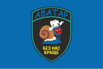 Прапор «Аватар». Варіант-02