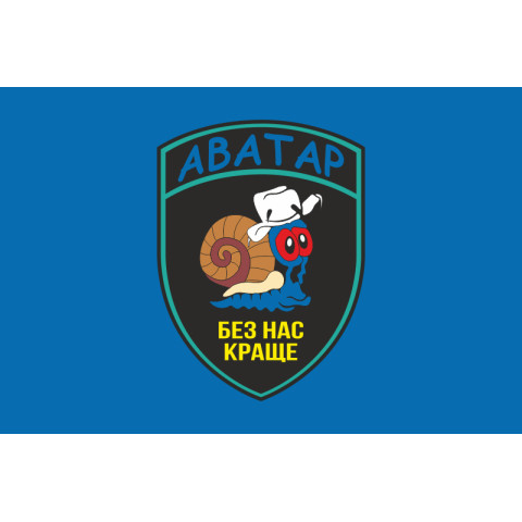 Флаг «Аватар». Вариант-02