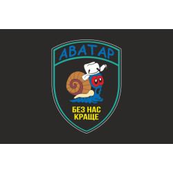 Флаг «Аватар». Вариант-03