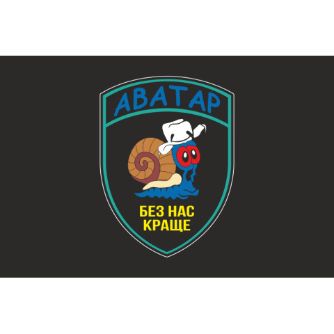 Флаг «Аватар». Вариант-03