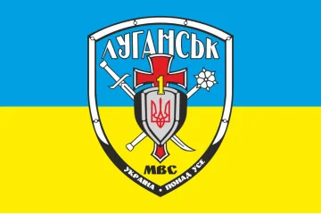 Флаг БПСПОН «Луганск-1» МВД Украины. Вариант-01