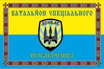 Флаг БСН (батальон специального назначения) «Донбасс» НГУ Флаг БСН (батальон специального назначения) «Донбасс» НГУ