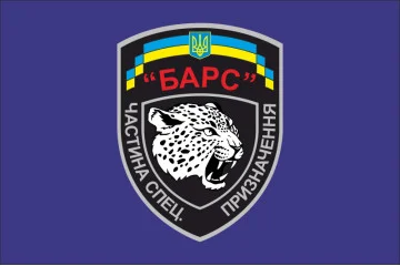 Флаг спецподразделения «Барс» МВД Украины Флаг спецподразделения «Барс» МВД Украины