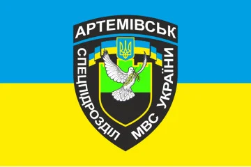 Флаг БПСПОН «Артемовск», МВД Украины