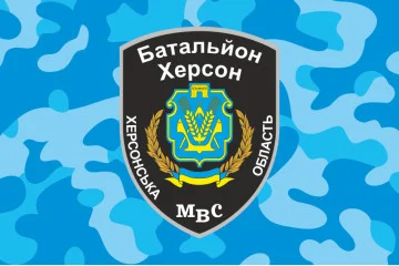Флаг БПСМОН «Херсон», МВД Украины. Вариант-03 Флаг БПСМОН «Херсон», МВД Украины. Вариант-03