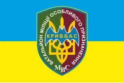 Флаг БПСПОН «Кривбасс», МВД Украины