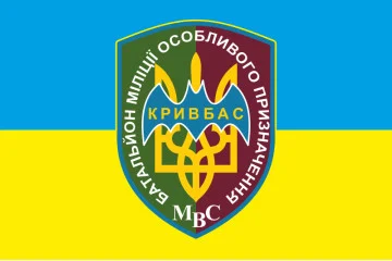 Флаг БПСПОН «Кривбасс», МВД Украины