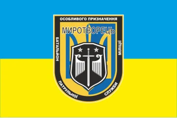 Флаг БПСПОН «Миротворец», МВД Украины. Вариант-01