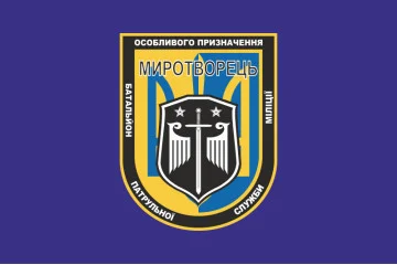Флаг БПСПОН «Миротворец», МВД Украины. Вариант-02