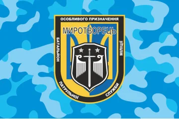 Флаг БПСПОН «Миротворец», МВД Украины. Вариант-03