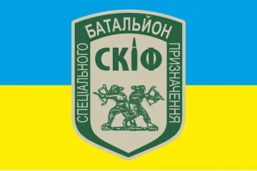 Флаг БПСПОН «СКИФ», МВД Украины