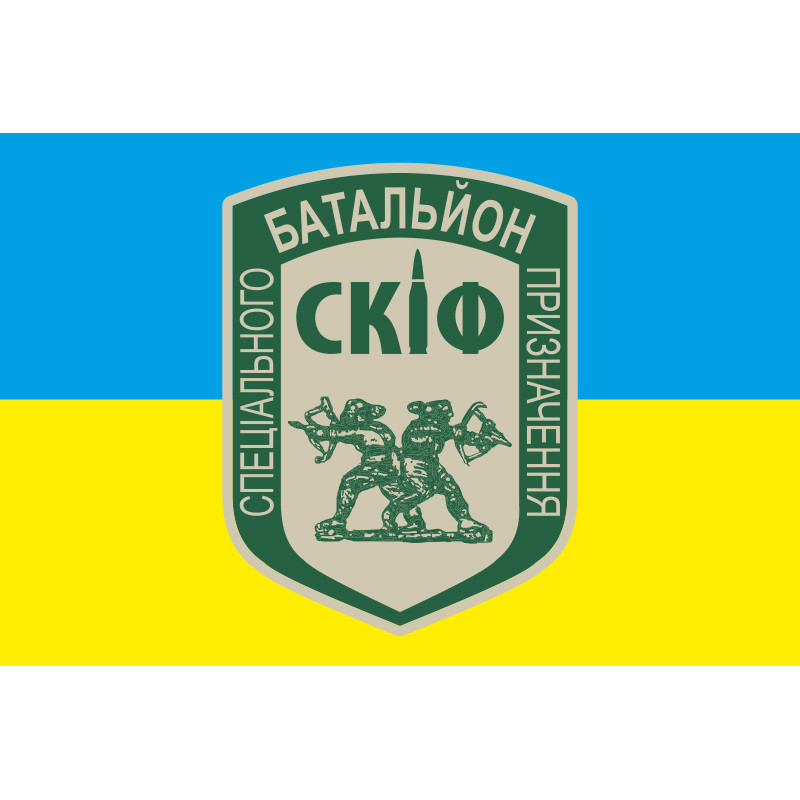 Прапор БПСПОП «СКІФ», МВС України Прапор БПСПОП «СКІФ», МВС України