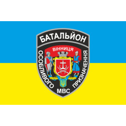 Прапор БПСПОП «Вінниця», МВС України Прапор БПСПОП «Вінниця», МВС України