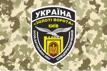 Флаг БПСМОН «Золотые ворота», Киев МВД Украины. Вариант-03 Флаг БПСМОН «Золотые ворота», Киев МВД Украины. Вариант-03