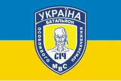 Прапор БПСМОП «Січ» МВС України. Варіант-03 Прапор БПСМОП «Січ» МВС України. Варіант-03
