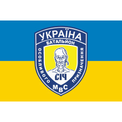Прапор БПСМОП «Січ» МВС України. Варіант-03