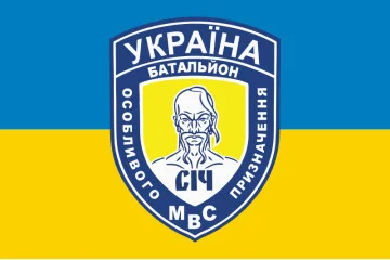 Флаг БПСМОН «Сич» МВД Украины. Вариант-03 Флаг БПСМОН «Сич» МВД Украины. Вариант-03