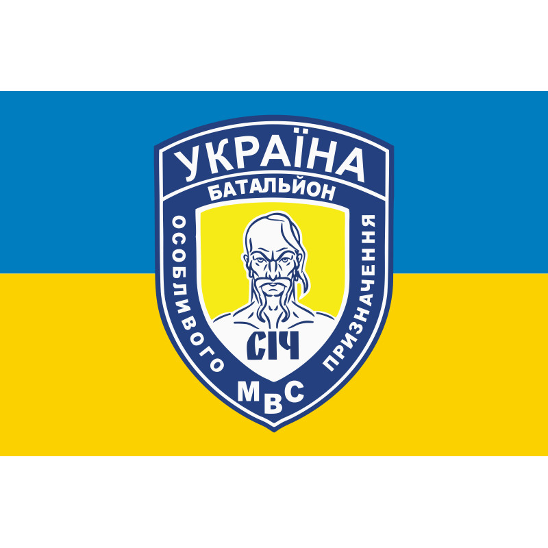 Флаг БПСМОН «Сич» МВД Украины. Вариант-03 Флаг БПСМОН «Сич» МВД Украины. Вариант-03
