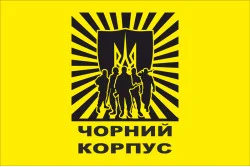 Флаг «Черний корпус» (батальон Азов). Вариант-01 Флаг «Черний корпус» (батальон Азов). Вариант-01