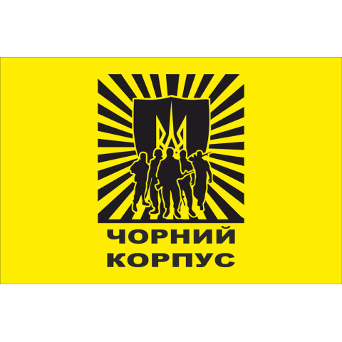 Флаг «Черний корпус» (батальон Азов). Вариант-01 Флаг «Черний корпус» (батальон Азов). Вариант-01