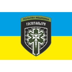 Флаг Госпитальеры, полевая медицина
