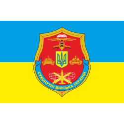 Прапор Командування СВ (сухопутні війська) ЗСУ. Варіант-01 Прапор Командування СВ (сухопутні війська) ЗСУ. Варіант-01