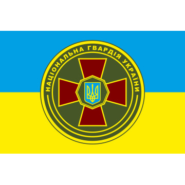 Флаг Нацгвардии Украины (неофициальный). Вариант-01 Флаг Нацгвардии Украины (неофициальный). Вариант-01