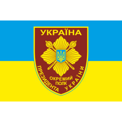 Флаг Отдельного Киевского полка Президента Украины, ВСУ. Вариант-01 Флаг Отдельного Киевского полка Президента Украины, ВСУ. Вариант-01