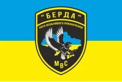 Флаг РПСПОН «Берда», МВД Украины