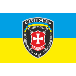 Флаг РПСПОН «Свитязь» МВД Украины. Вариант-01 Флаг РПСПОН «Свитязь» МВД Украины. Вариант-01