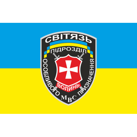 Флаг РПСПОН «Свитязь» МВД Украины. Вариант-01
