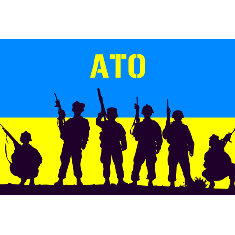 Флаг «Солдаты АТО»
