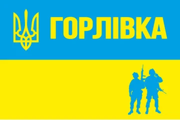 Флаг «Солдаты АТО», Горловка Флаг «Солдаты АТО», Горловка
