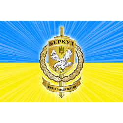 Флаг спецподразделения «Беркут» МВД Украины, «Жизнь ради жизни» Флаг спецподразделения «Беркут» МВД Украины, «Жизнь ради жизни»