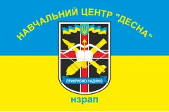 Флаг 1121 учебного ЗРП (зенитный ракетный полк) ВСУ