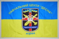 Флаг 1121 учебного ЗРП (зенитный ракетный полк) ВСУ Флаг 1121 учебного ЗРП (зенитный ракетный полк) ВСУ