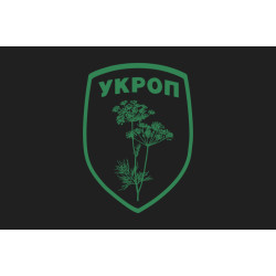 Флаг Украинского сопротивления «Укроп». Вариант-01