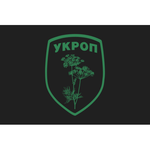 Прапор Українського опору «Укроп». Варіант-01