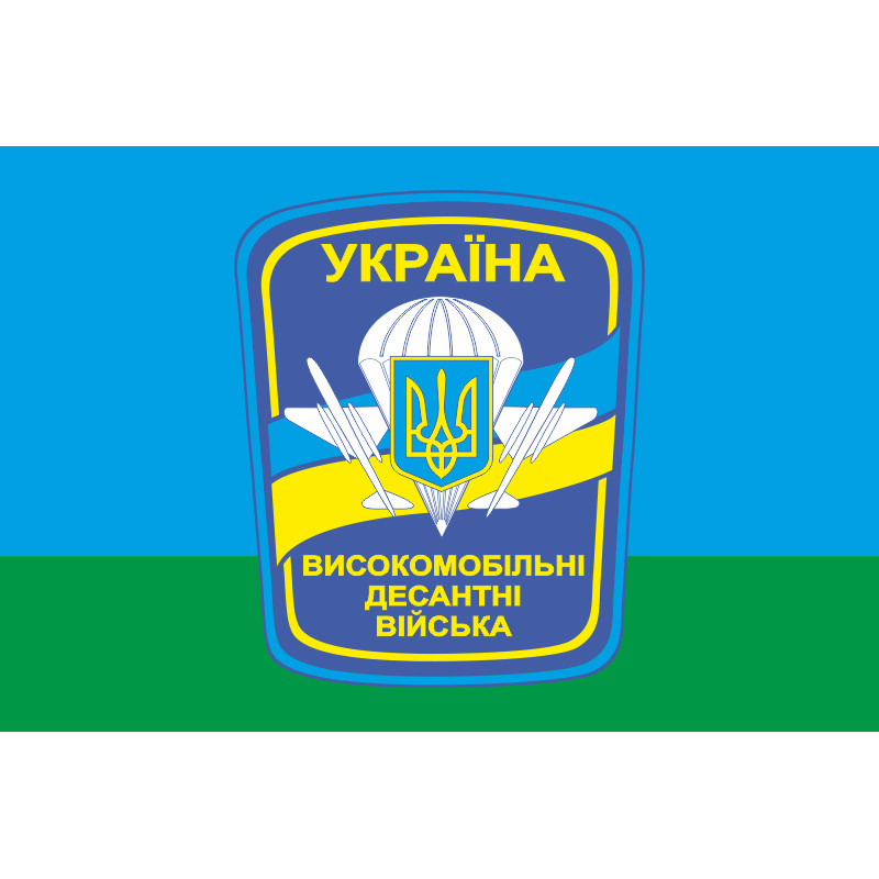 Флаг Высокомобильных десантных войск ВСУ. Вариант-01 Флаг Высокомобильных десантных войск ВСУ. Вариант-01