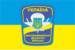 Флаг Высокомобильных десантных войск ВСУ. Вариант-02 Флаг Высокомобильных десантных войск ВСУ. Вариант-02
