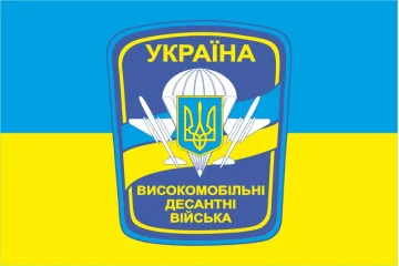 Флаг Высокомобильных десантных войск ВСУ. Вариант-02 Флаг Высокомобильных десантных войск ВСУ. Вариант-02