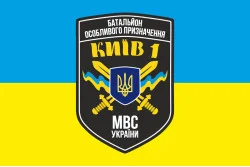 Прапор БПСМОП «Київ-1» МВС України. Варіант-01 Прапор БПСМОП «Київ-1» МВС України. Варіант-01