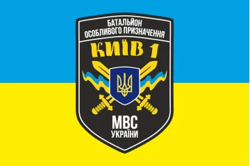 Флаг БПСМОН «Киев-1» МВД Украины. Вариант-01 Флаг БПСМОН «Киев-1» МВД Украины. Вариант-01