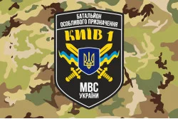 Прапор БПСМОП «Київ-1» МВС України. Варіант-02 Прапор БПСМОП «Київ-1» МВС України. Варіант-02