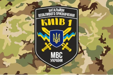 Флаг БПСМОН «Киев-1» МВД Украины. Вариант-02 Флаг БПСМОН «Киев-1» МВД Украины. Вариант-02