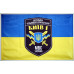 Флаг БПСМОН «Киев-1» МВД Украины. Вариант-01