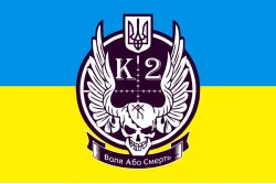 Прапор БПСМОП «Київ-2» МВС України. Варіант-01 Прапор БПСМОП «Київ-2» МВС України. Варіант-01