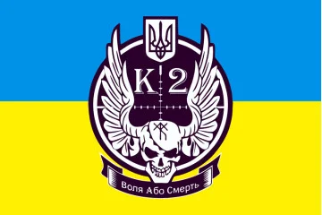 Флаг БПСМОН «Киев-2» МВД Украины. Вариант-01 Флаг БПСМОН «Киев-2» МВД Украины. Вариант-01